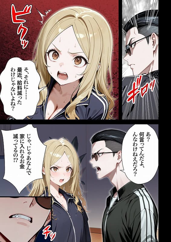 残クレアルフォード元ヤン人妻（32歳3人子持ちママ）NTR PART2（アナルSEX編） (27)