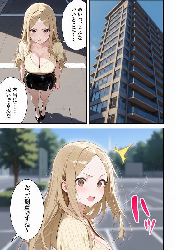 残クレアルフォード元ヤン人妻（32歳3人子持ちママ）NTR PART2（アナルSEX編） (63)