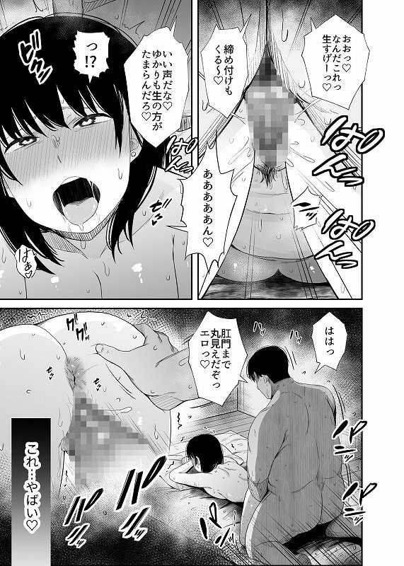 洗脳アプリで生意気な教え子に好き放題してみた08
