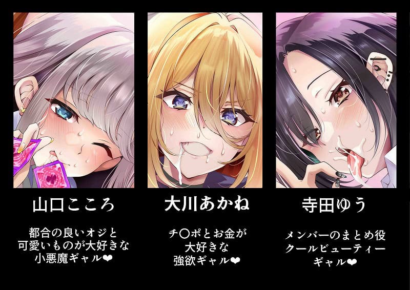 発情ギャル3人×絶倫せんせー1