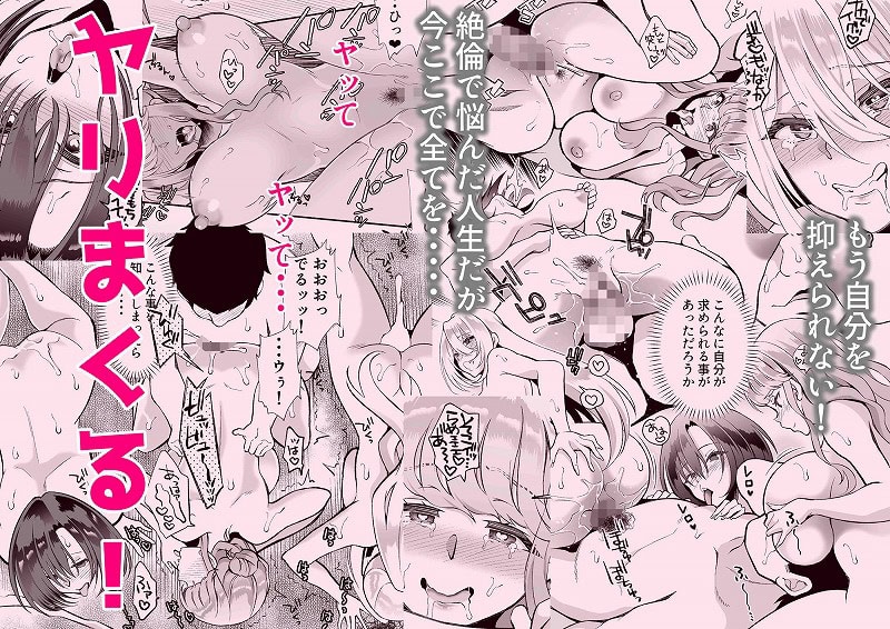 発情ギャル3人×絶倫せんせー7