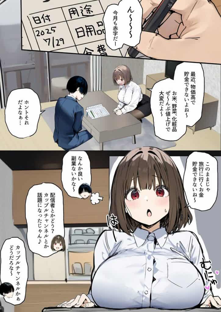 皆が狙ってる新卒ちゃんを寝取らせてみた6 ネットカフェで寝取らせ配信編 (1)