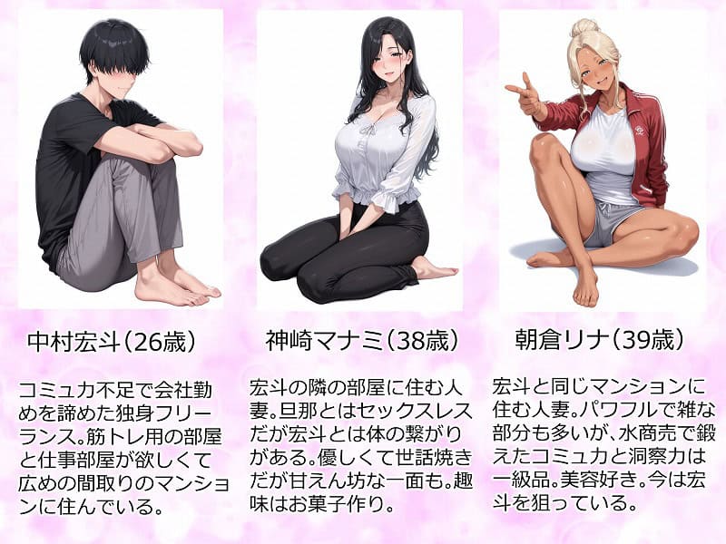 美巨乳黒ギャル人妻＆むちむち清楚系人妻！昭和マ● コの搾精天国1