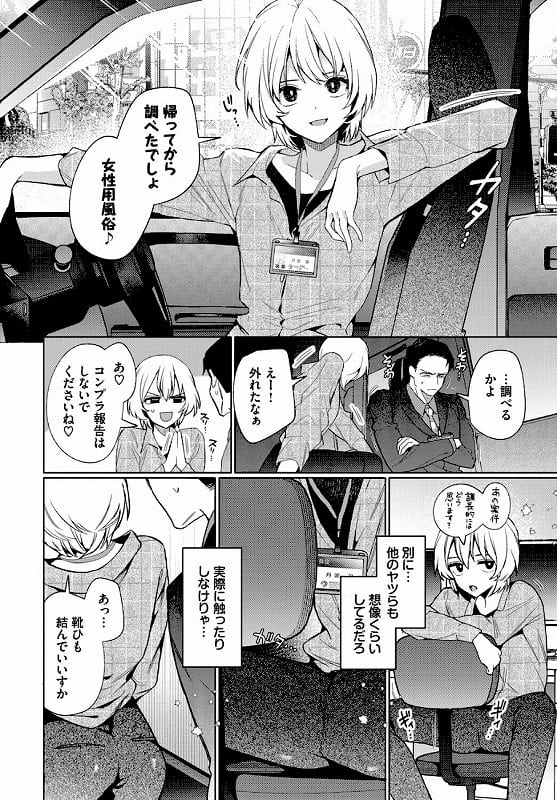 部下の喘ぎを想像するな_page_5_a