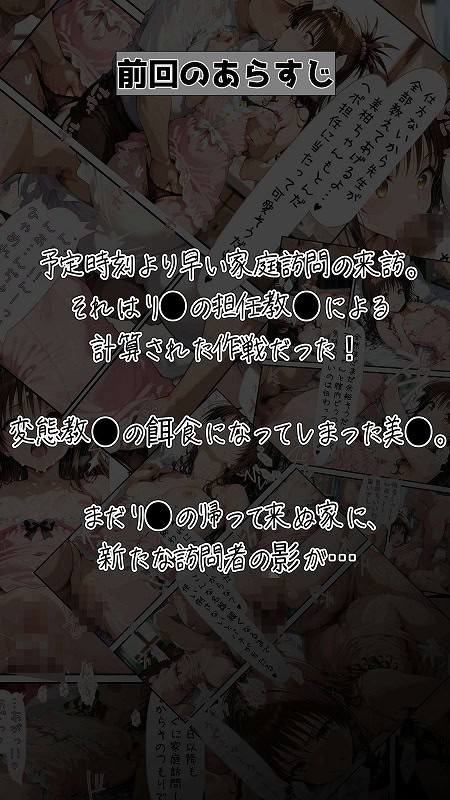 【コミック】結◯家の家庭訪問202
