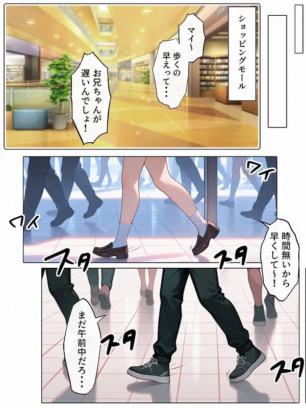 【続編妹JK2】ラブドール頼んだら、ド変態妹JKが来た (13)