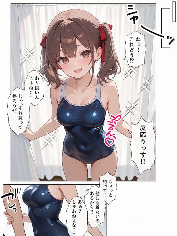 【続編妹JK2】ラブドール頼んだら、ド変態妹JKが来た (17)