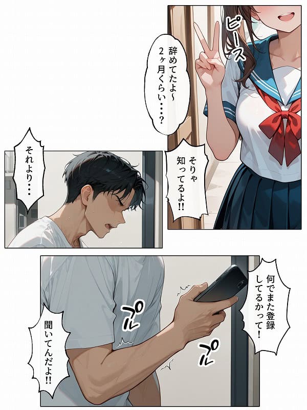 【続編妹JK2】ラブドール頼んだら、ド変態妹JKが来た (4)
