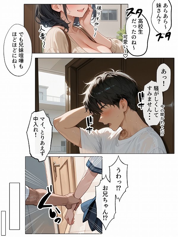 【続編妹JK2】ラブドール頼んだら、ド変態妹JKが来た (7)