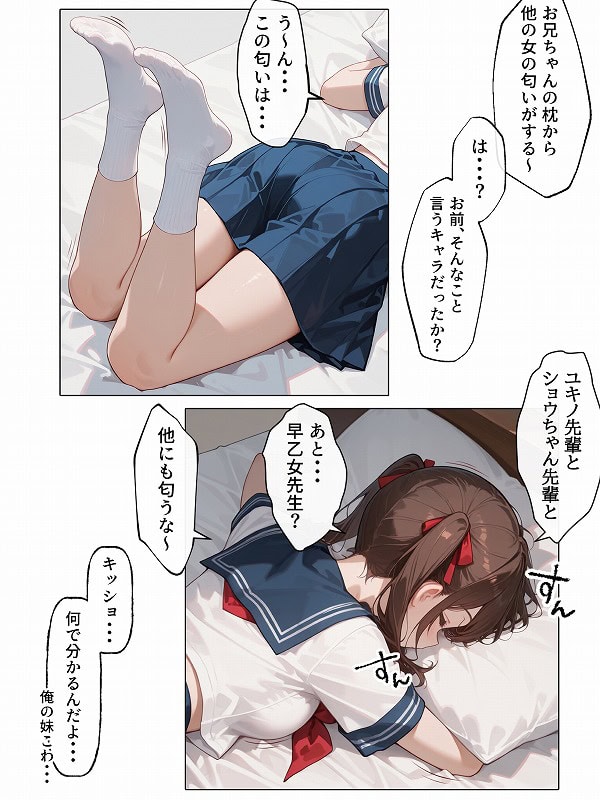 【続編妹JK2】ラブドール頼んだら、ド変態妹JKが来た (9)