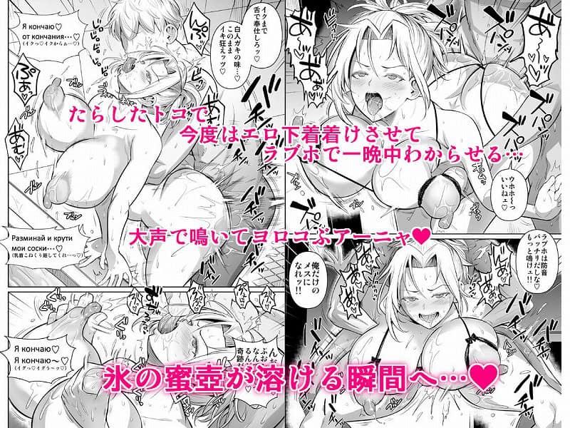 あせったらし2 絶対感じない氷の女でも感じる時はロシア語が出ちゃう6