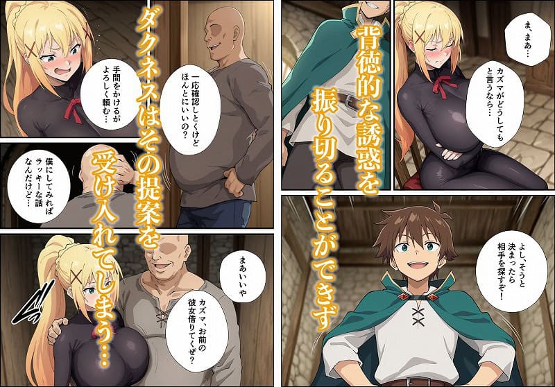 この淫らな女騎士と寝取らせを！04