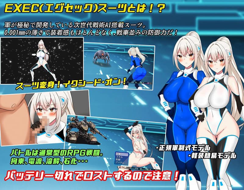 さくらエグゼック特別救急警備部性処理課2