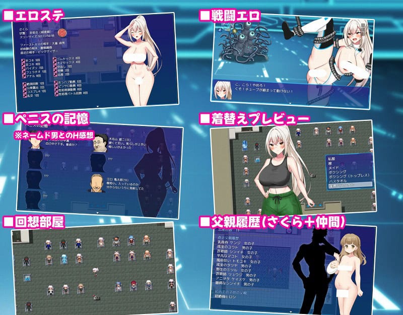 さくらエグゼック特別救急警備部性処理課5