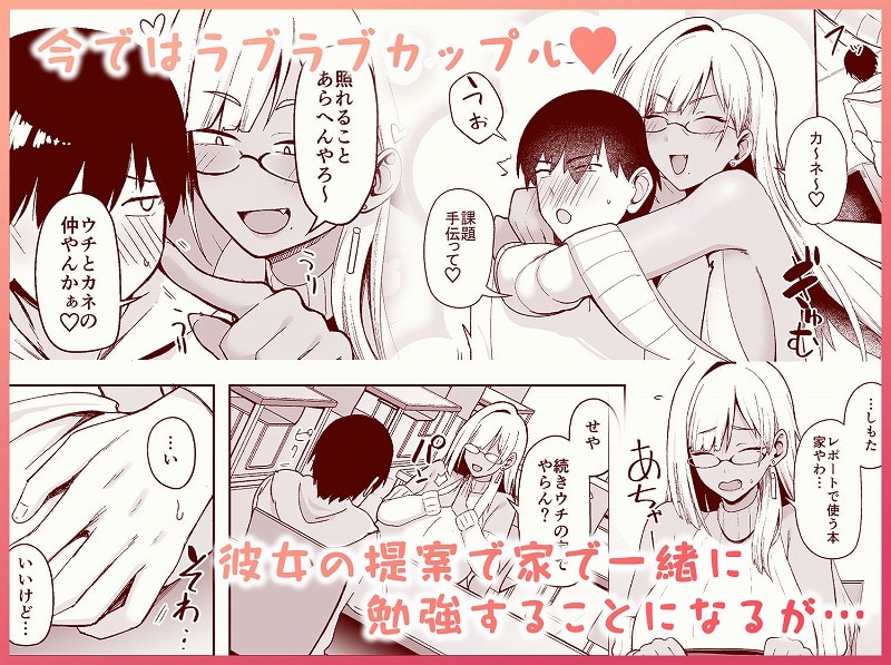 なぜか文芸部にいたギャル娘とひたすらセックスする話2