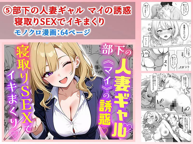 ぱにぱに 人妻総集編 (6)