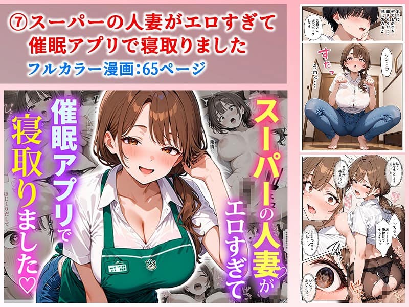 ぱにぱに 人妻総集編 (8)