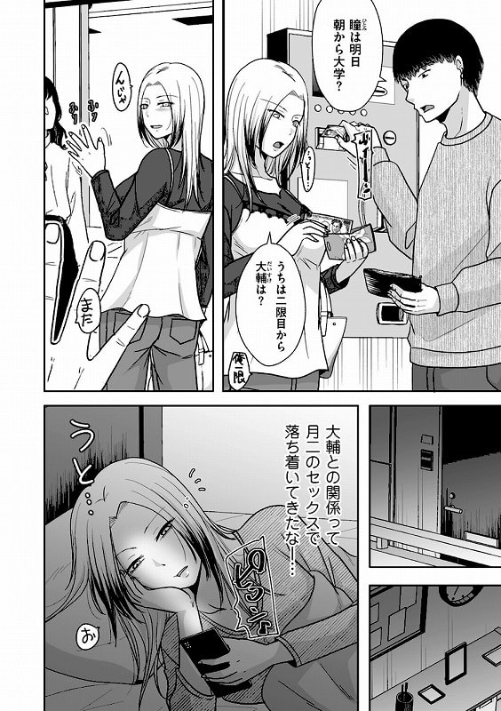 よくある終わり方_page_3_a