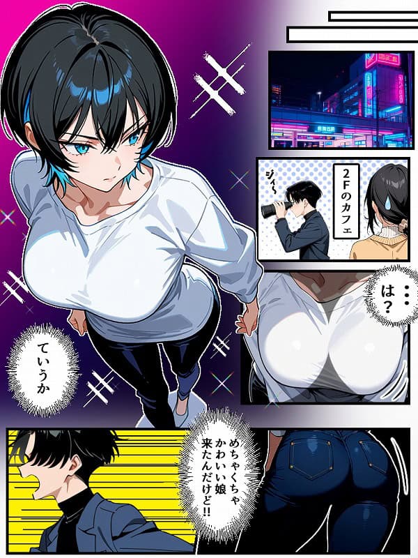 アラサー童貞の俺がマチアプで無双できるようになった理由 (23)