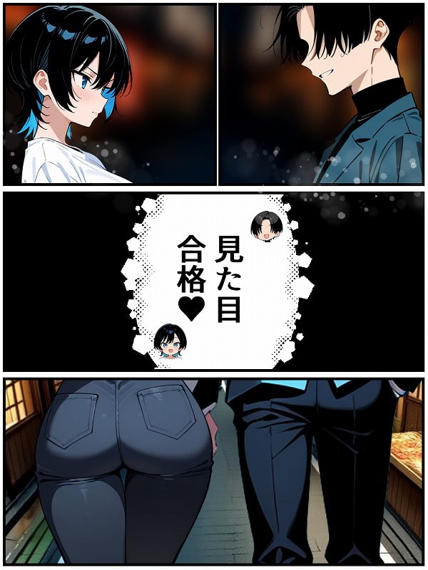 アラサー童貞の俺がマチアプで無双できるようになった理由 (25)