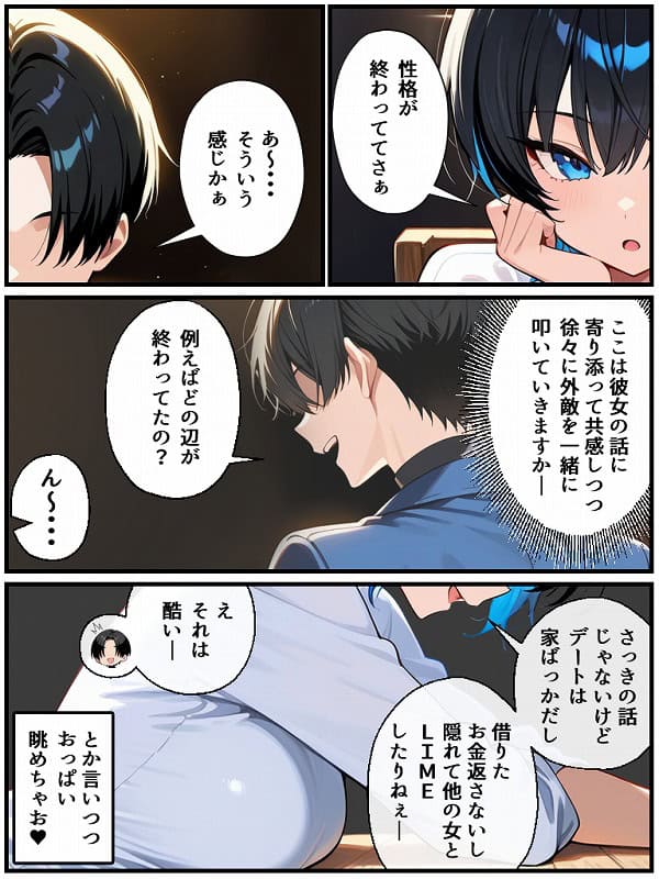 アラサー童貞の俺がマチアプで無双できるようになった理由 (29)