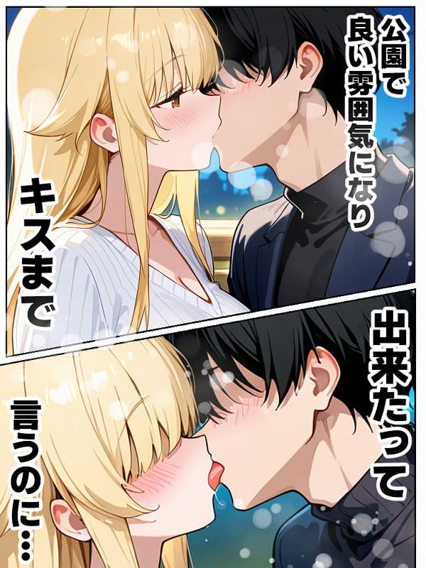 アラサー童貞の俺がマチアプで無双できるようになった理由 (3)