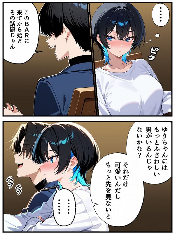 アラサー童貞の俺がマチアプで無双できるようになった理由 (31)