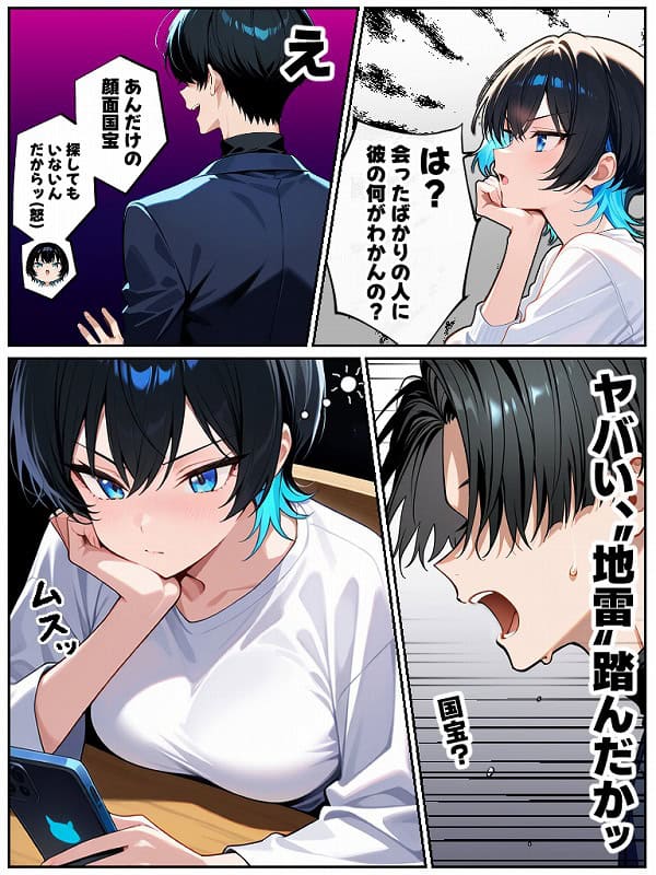 アラサー童貞の俺がマチアプで無双できるようになった理由 (32)