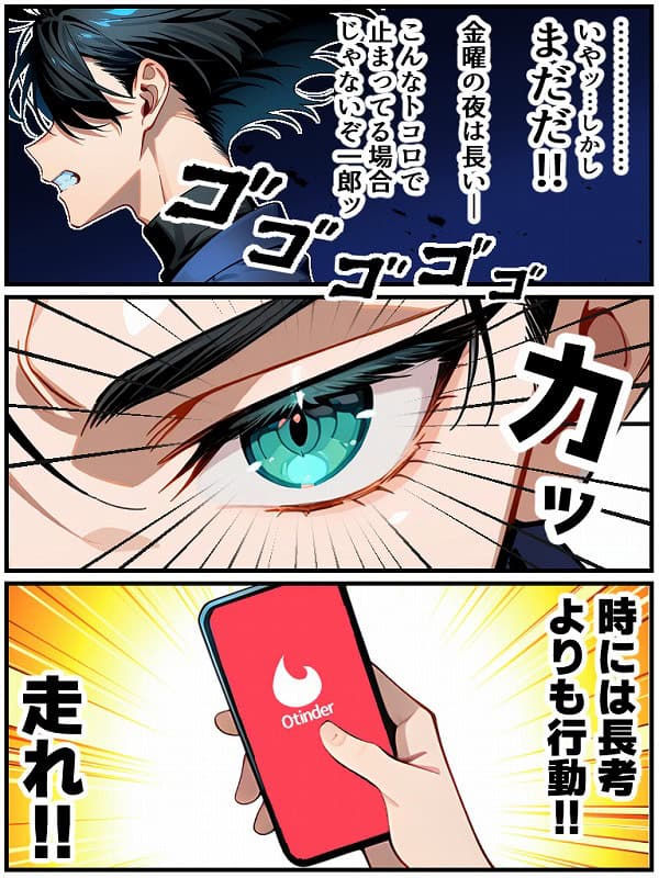 アラサー童貞の俺がマチアプで無双できるようになった理由 (36)