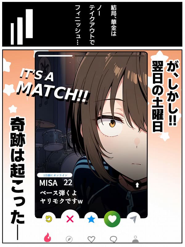 アラサー童貞の俺がマチアプで無双できるようになった理由 (38)