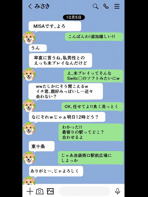 アラサー童貞の俺がマチアプで無双できるようになった理由 (39)