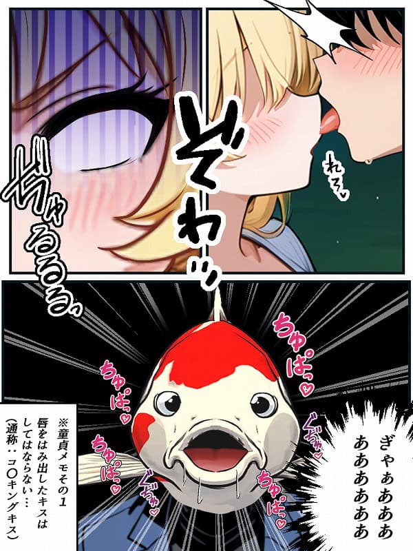 アラサー童貞の俺がマチアプで無双できるようになった理由 (4)