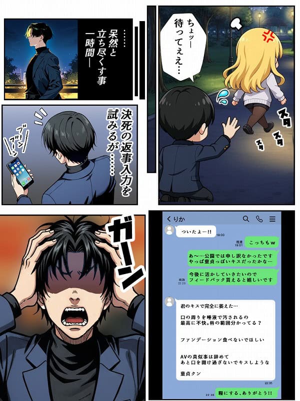 アラサー童貞の俺がマチアプで無双できるようになった理由 (6)