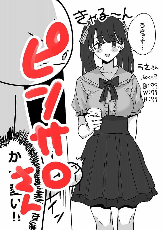 エロまんが家がエッチなサービスを利用したまとめ4