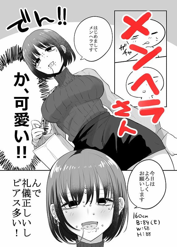 エロまんが家がエッチなサービスを利用したまとめ5