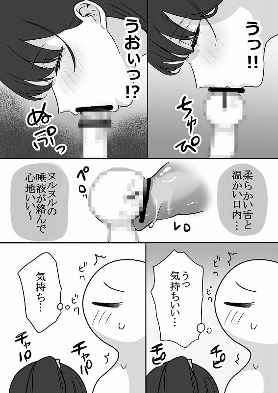 エロまんが家がエッチなサービスを利用したまとめ8