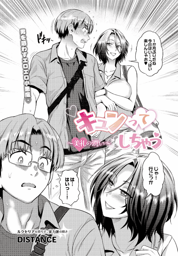 キュンってしちゃう美礼の潤い (2)