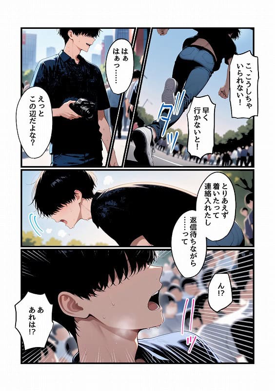 コスプレイヤーな彼女と甘々イチャらぶえっちする話_page_6_a