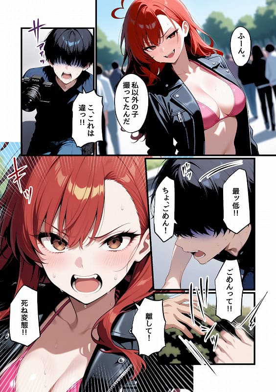 コスプレイヤーな彼女と甘々イチャらぶえっちする話_page_8_b