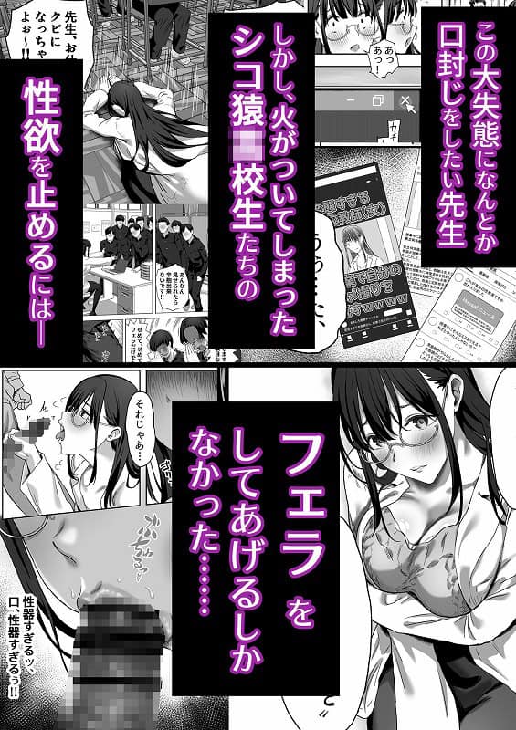 ゴムフェラだけならしてくれる保健室の先生2