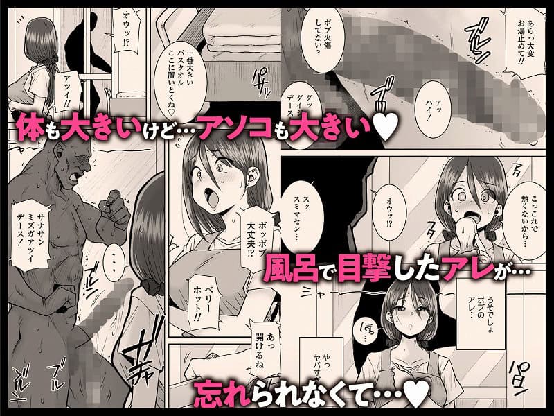 ゴメンねvムッキムキの黒人デカチンポで出張中の夫にできないアクメSEXしちゃったv2