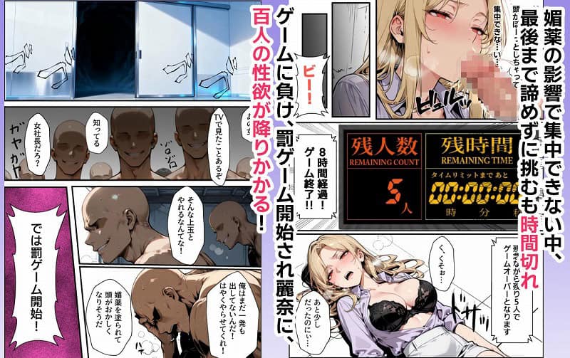 ホス狂い女社長、おち〇ぽ100本抜かないと出られない部屋、全員抜くまで帰れません！ (3)