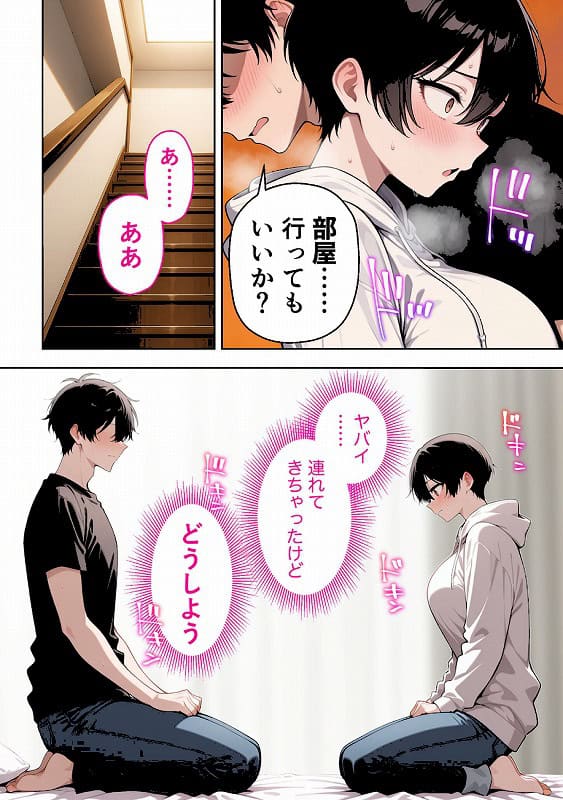 ボーイッシュ幼馴染がエロすぎて困っています_page_12_b