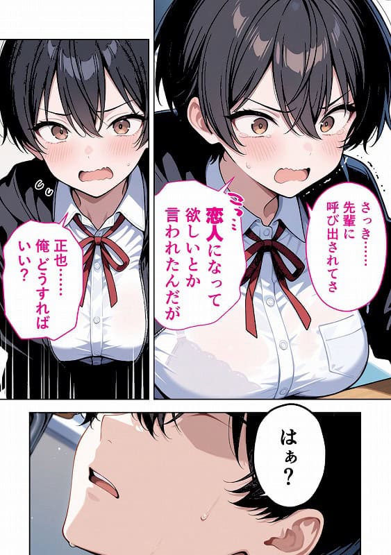 ボーイッシュ幼馴染がエロすぎて困っています_page_5_a