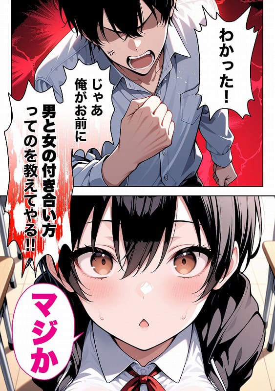 ボーイッシュ幼馴染がエロすぎて困っています_page_7_a