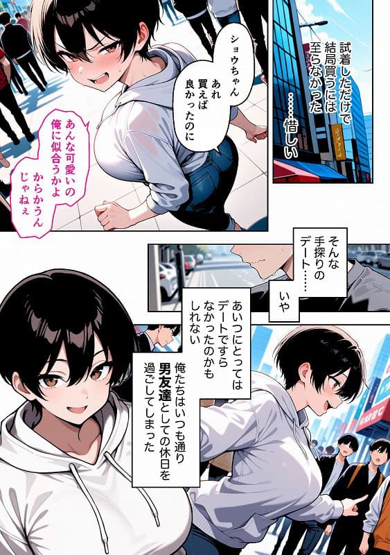 ボーイッシュ幼馴染がエロすぎて困っています_page_9_a