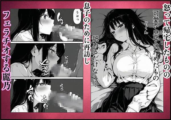 上級国民の清純妻孕まされる息子の成績を理由に04