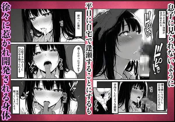 上級国民の清純妻孕まされる息子の成績を理由に06