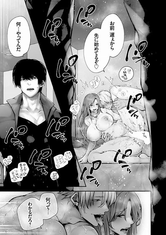 体のいい左遷 女上司♀は新人♂2人にセカンドバージンを奪われる後編その2 (1)