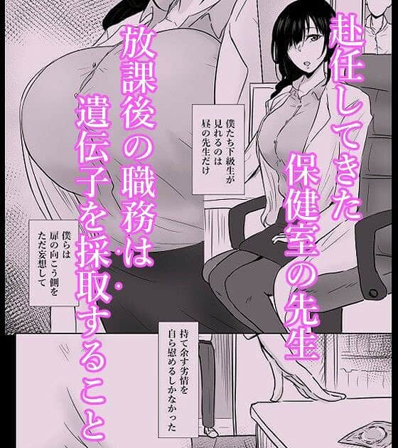 保健室の榊原先生1